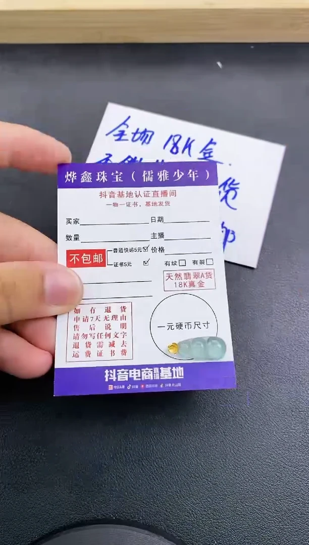 颈饰18K金镶嵌翡翠天然翡翠A货赠皮绳