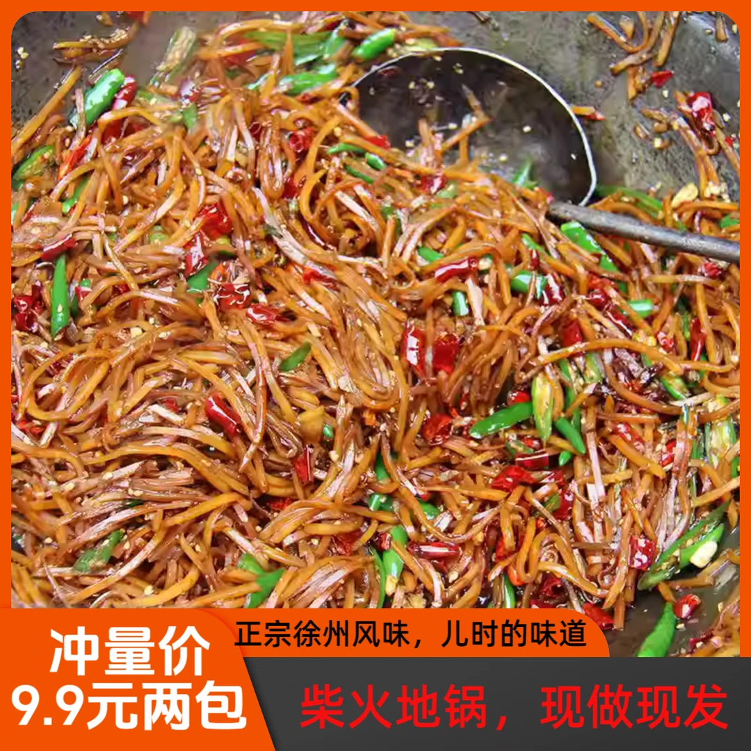 正宗徐州邳州特产辣椒炒辣疙丝下饭菜宿迁新沂辣椒炒芥菜丝咸菜