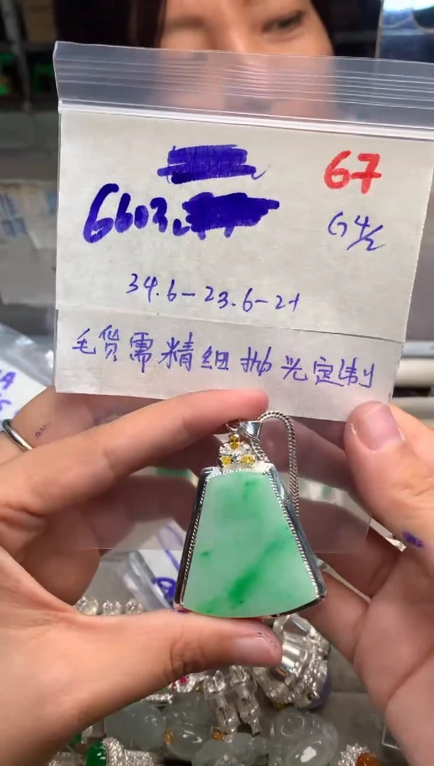 【闪购商品】定制翡翠未镶嵌毛货需精细抛光+发货拍一发一