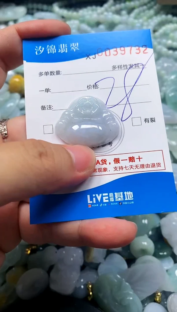 颈饰未镶嵌翡翠闪购商品0039732