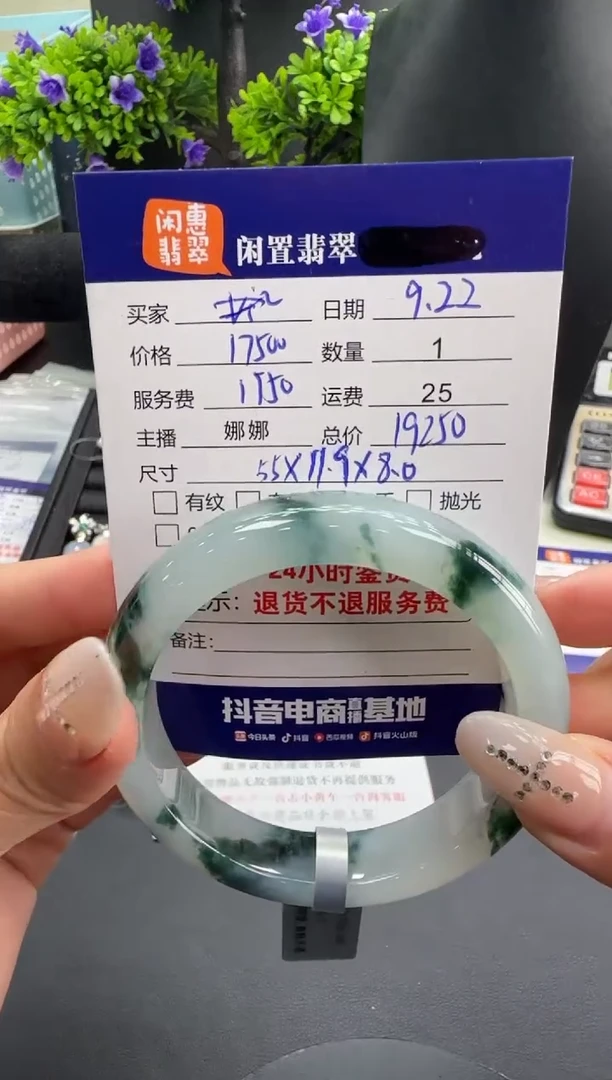 未镶嵌手镯翡翠翡翠手镯