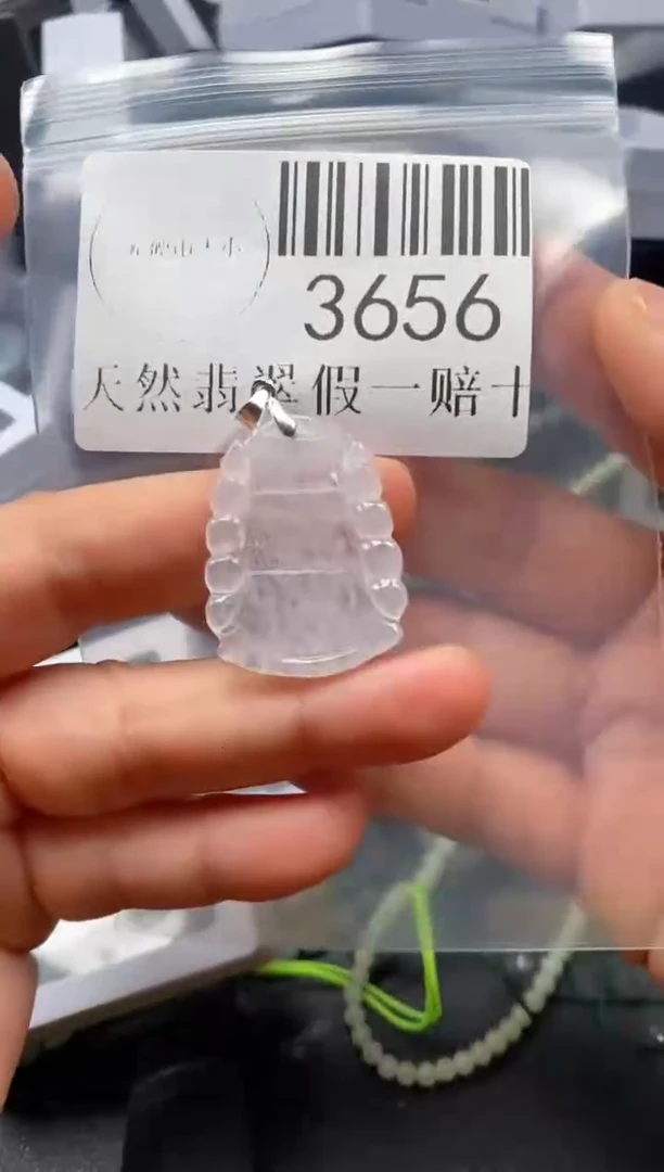 翡翠未镶嵌吊坠(不含链)3656