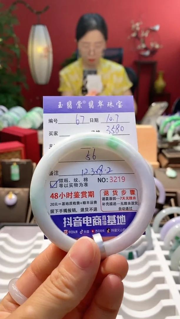 未镶嵌手镯翡翠翡翠67