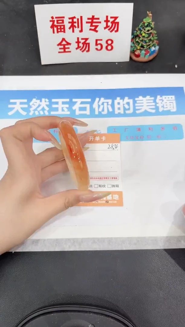 未镶嵌手镯石英质玉254-53.5
