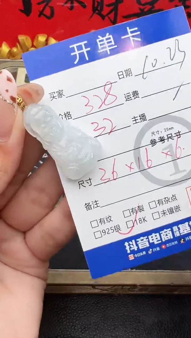 吊坠(不含链)18K金镶嵌翡翠吊坠-0686