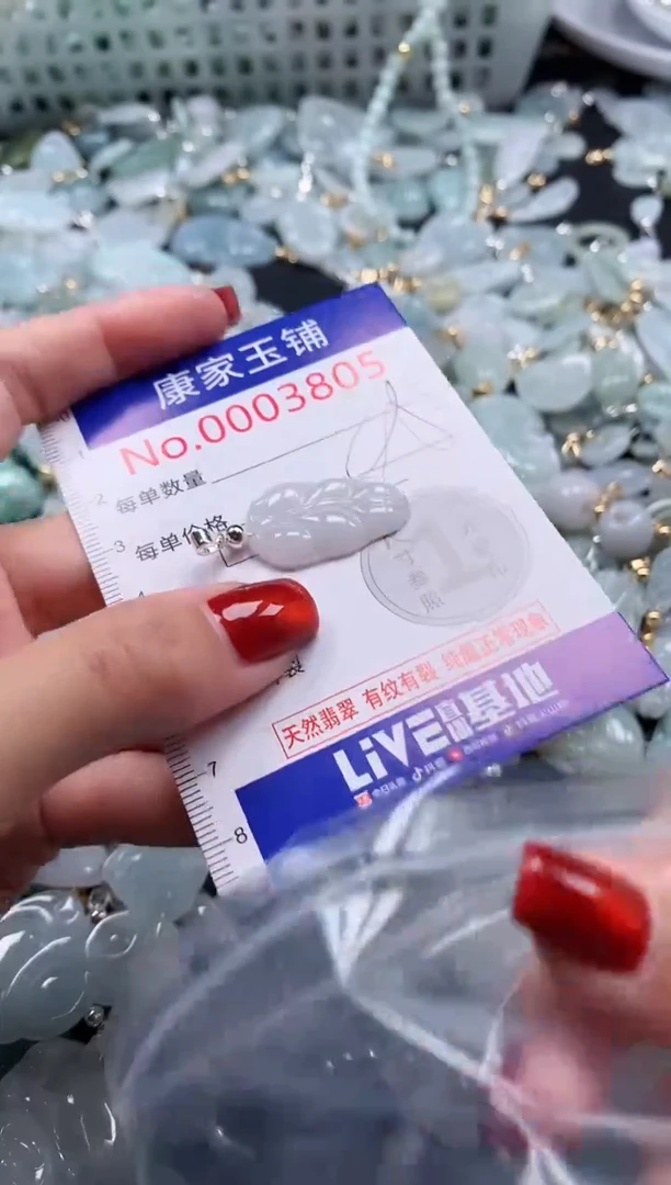 翡翠未镶嵌吊坠(不含链)3805