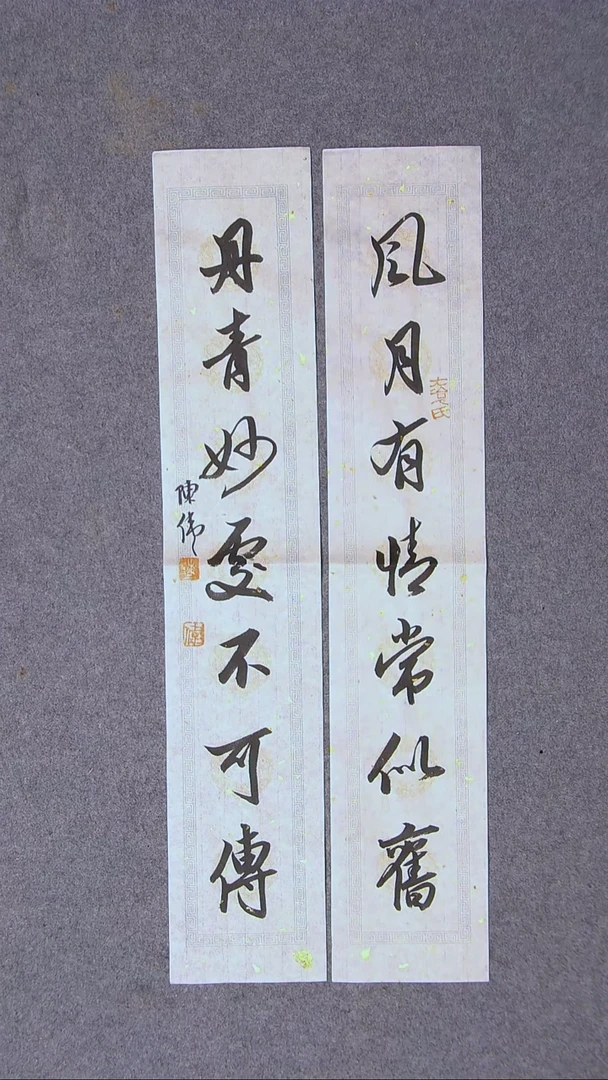 书法陈伟  湖北草书委员69*13*2尺寸大漏！！！