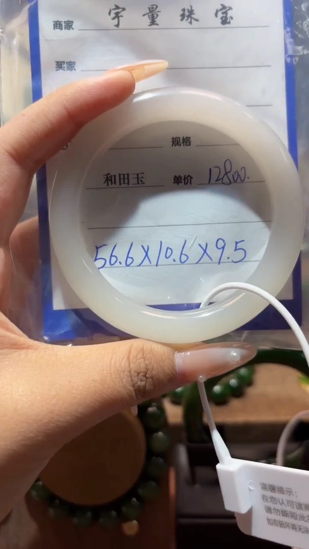 未镶嵌手镯和田玉1