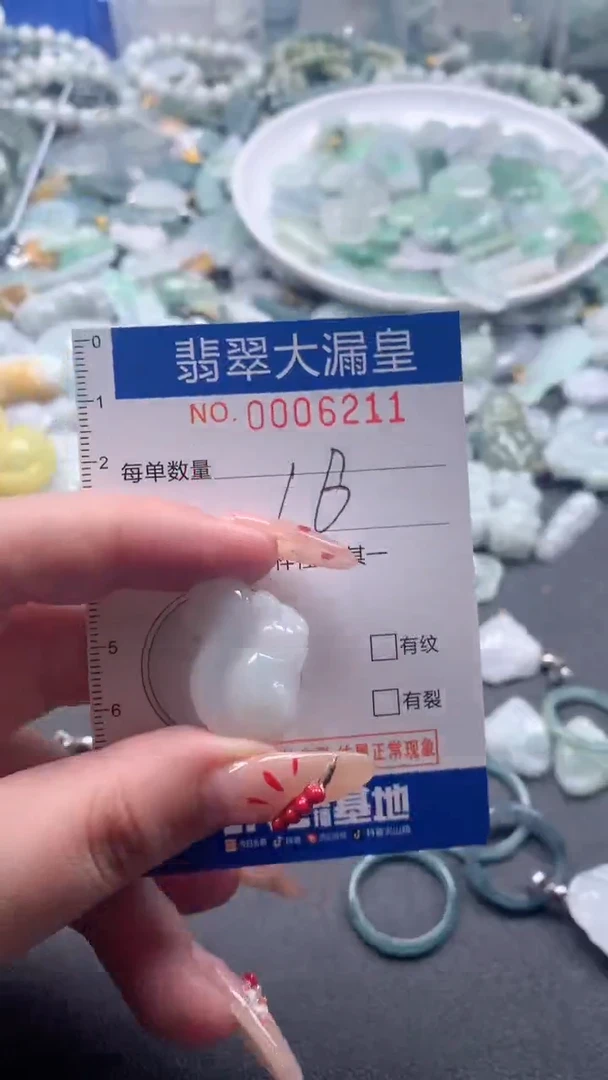 【闪购商品】翡翠吊坠(不含链)未镶嵌3211