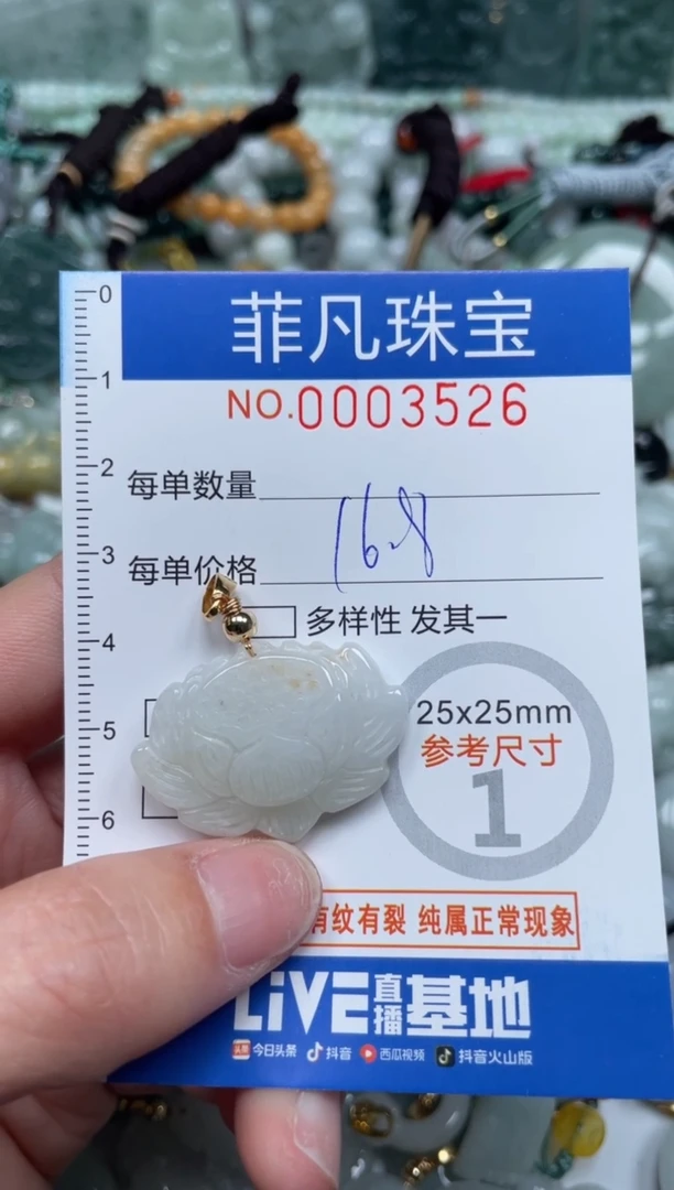 【闪购商品】翡翠颈饰未镶嵌00..3526