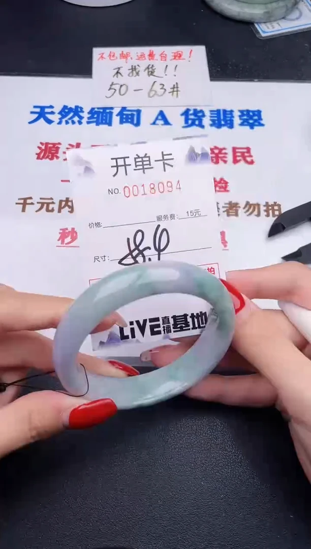 未镶嵌手镯翡翠94