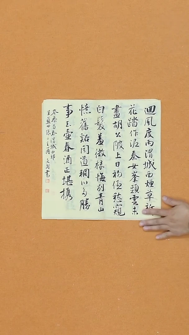 书法杨仁根 （文甫）  江西  34*34