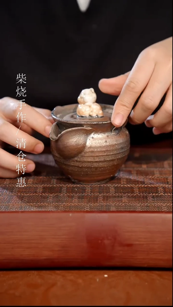 陶瓷奢瓷/瑞寅柴烧茶器（宝瓶）643