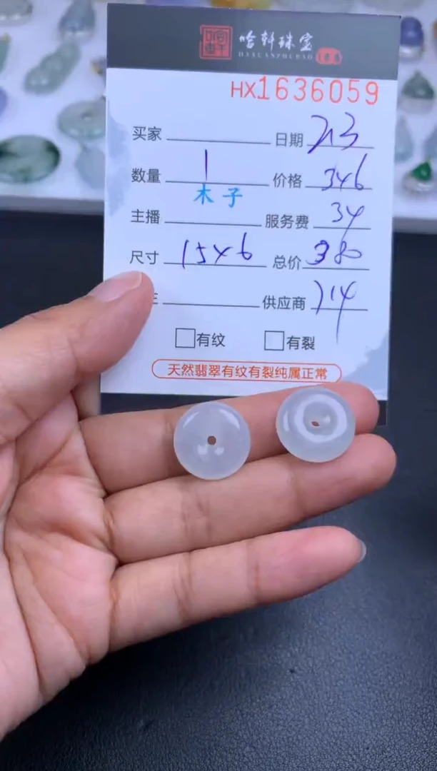 【闪购商品】翡翠挂件未镶嵌哈轩 扣子1（多样性发其一）