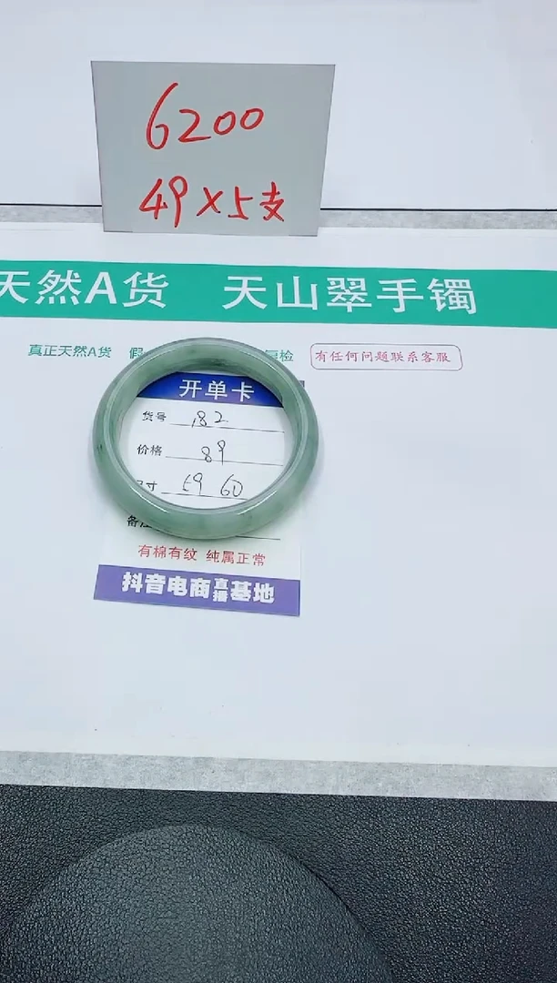 【闪购商品】石英质玉手镯未镶嵌182