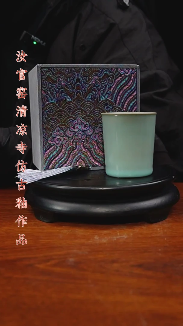 杯原矿仿古釉作品