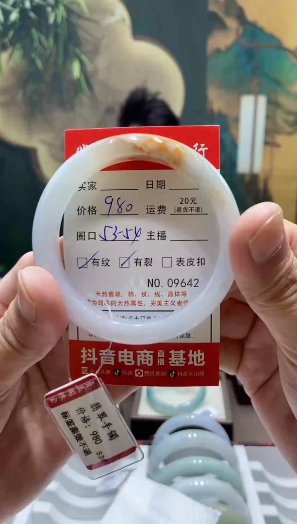 未镶嵌手镯翡翠9642*****