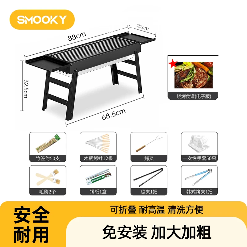 【尾货清仓】SMOOKY超大烧烤炉烧烤架家用套餐烤肉炉室内碳烤炉