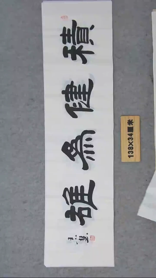 书法王老师书法陕西西安
