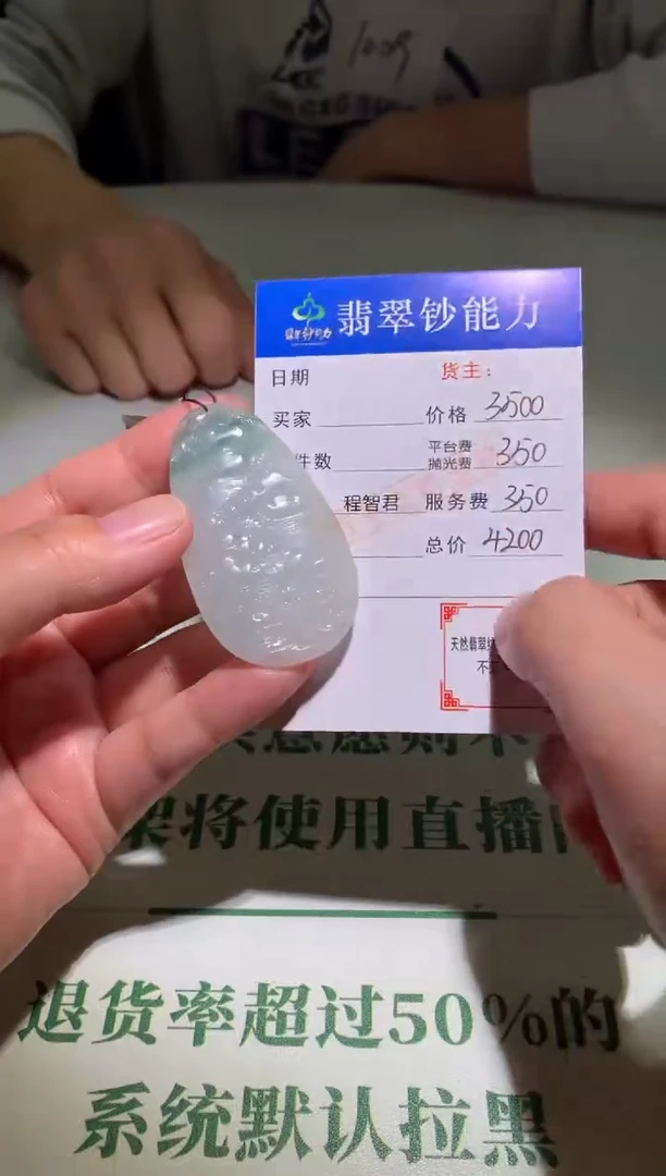 未镶嵌定制翡翠毛货-不退不换