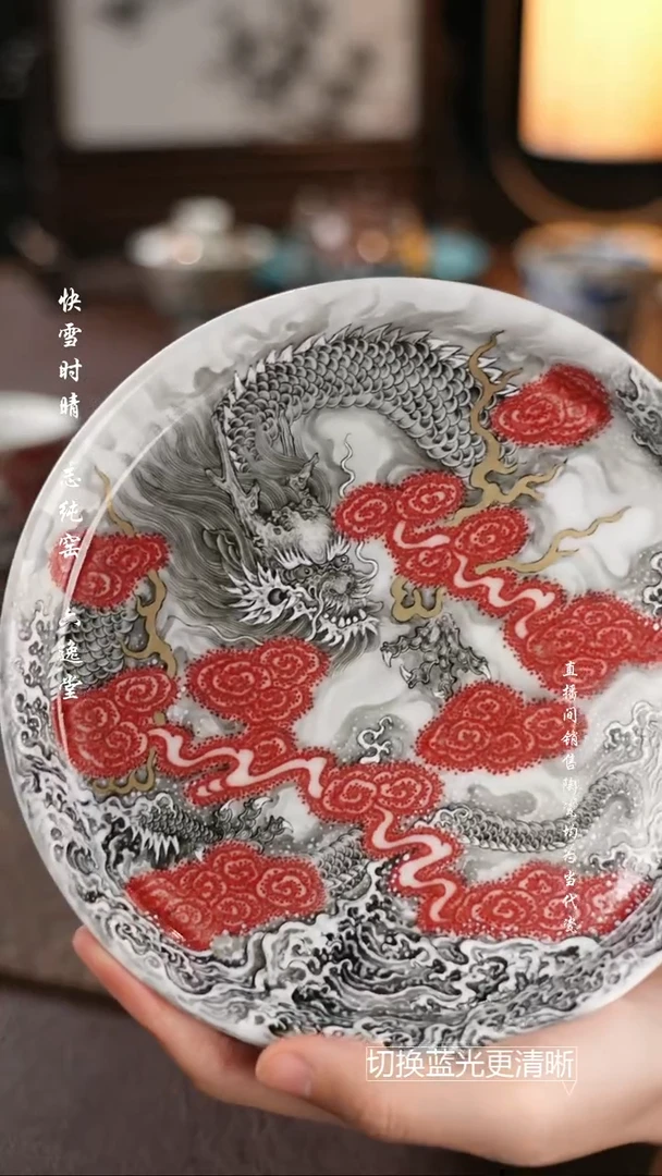 杯禾风晓月 釉里红墨彩龙壶承