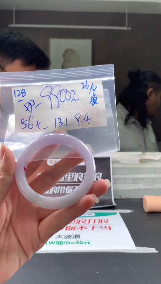 未镶嵌手镯翡翠邓*月翡翠手镯 下单联系小耳机#128