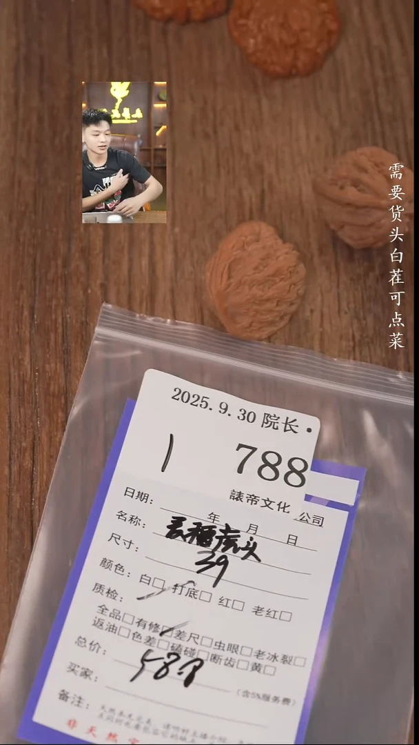 把件文玩核桃冰*諘帝文化788麦穗虎头