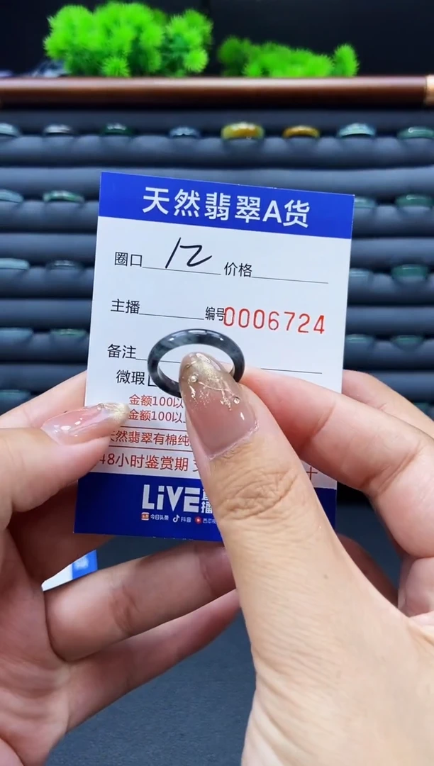 未镶嵌戒指翡翠戒圈
