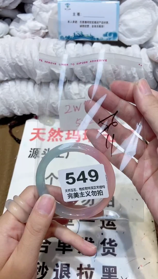 手镯玛瑙/玉髓未镶嵌55