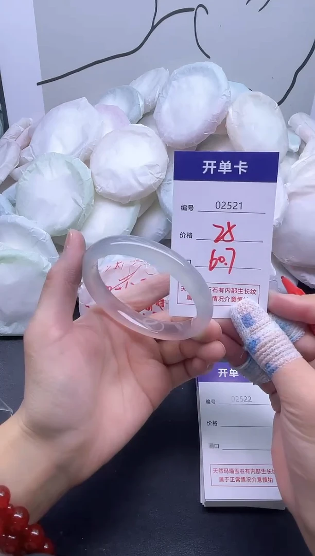 手镯玛瑙/玉髓未镶嵌2521