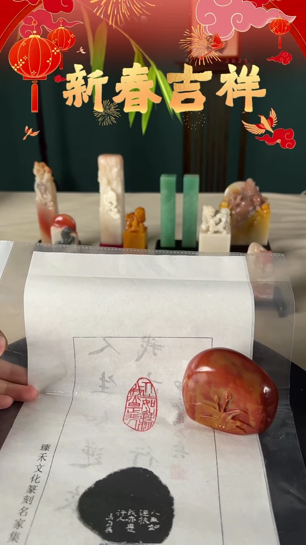 【闪购商品】拓片用纸其他人生如逆旅我亦是行人