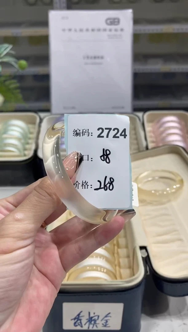 非金属无编码2724