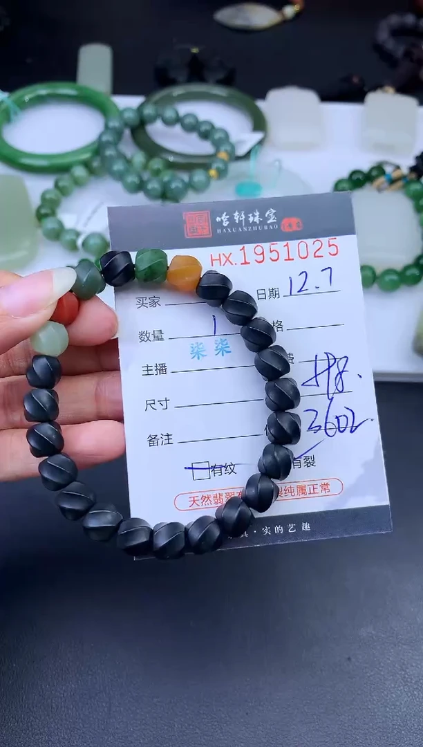 未镶嵌和田玉挂件文*点哈轩 手串1（有纹有裂）