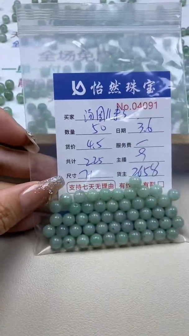 【闪购商品】翡翠手串未镶嵌单：4091