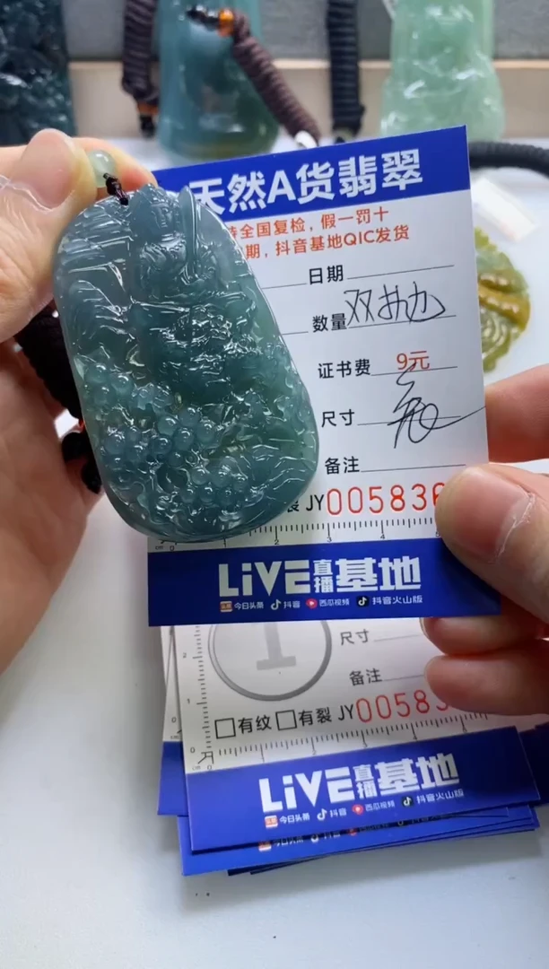 【闪购商品】翡翠挂件未镶嵌            