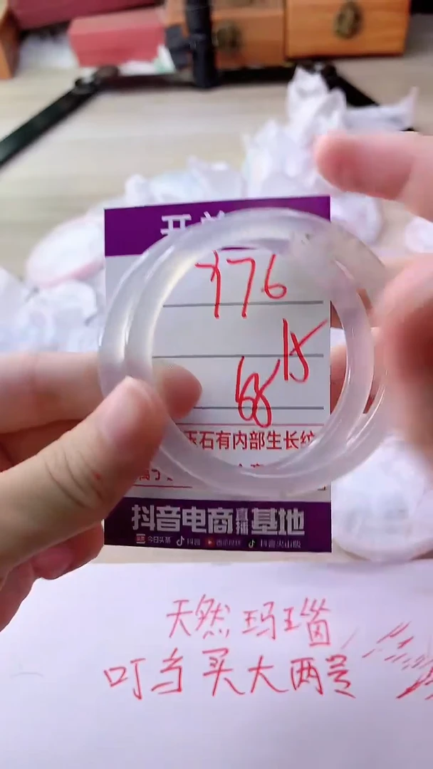 手镯玛瑙/玉髓未镶嵌976