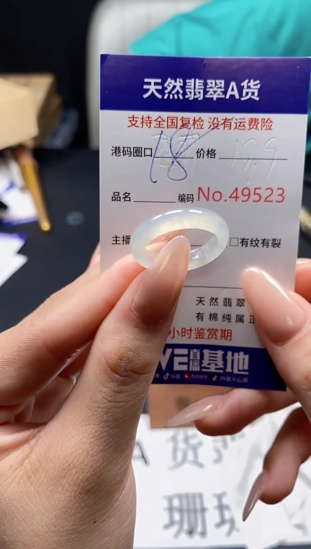 未镶嵌戒指翡翠天然A货翡翠9523