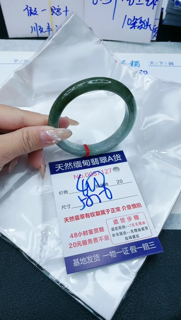 【闪购商品】翡翠手镯未镶嵌VIP88888