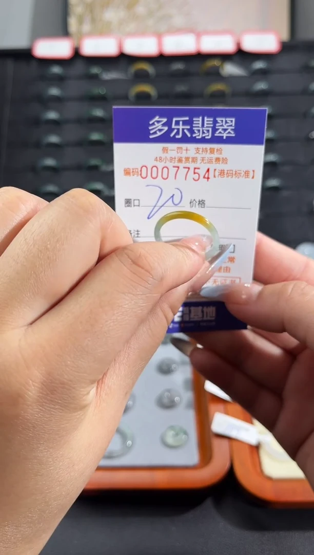 未镶嵌戒圈翡翠天然A货翡翠戒圈7754