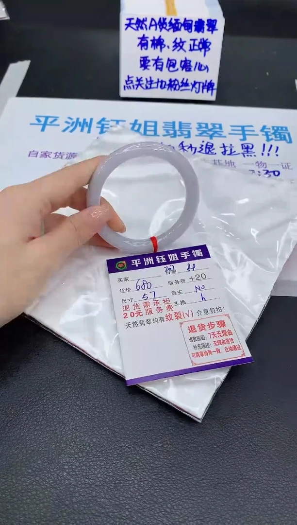 翡翠手镯未镶嵌1