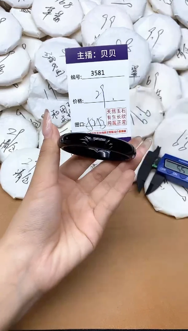 手镯玛瑙/玉髓未镶嵌3581