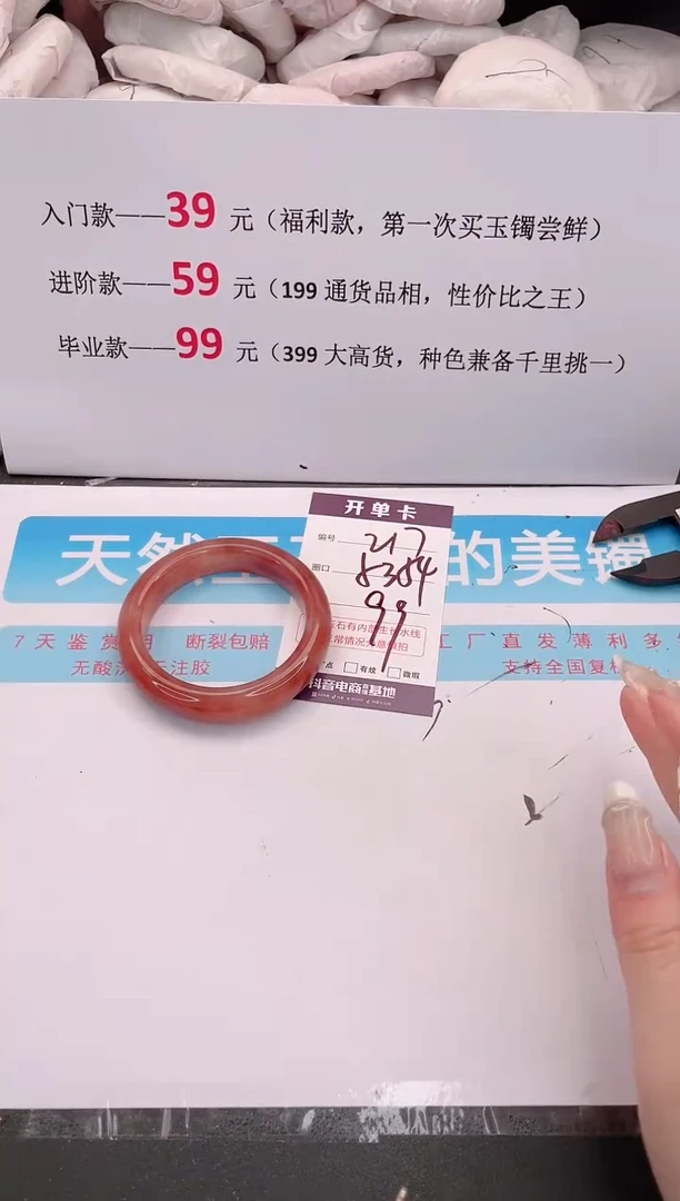未镶嵌手镯石英质玉217