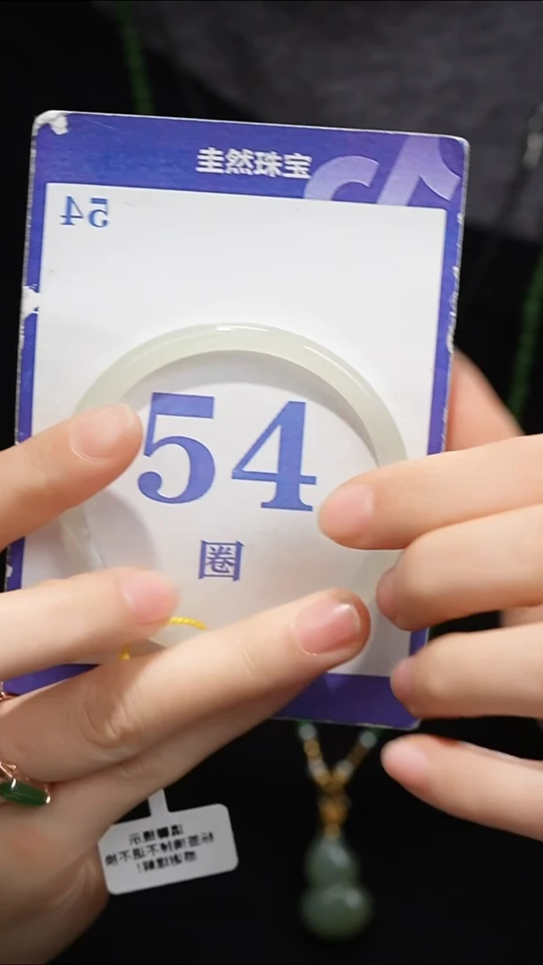 未镶嵌手镯和田玉113
