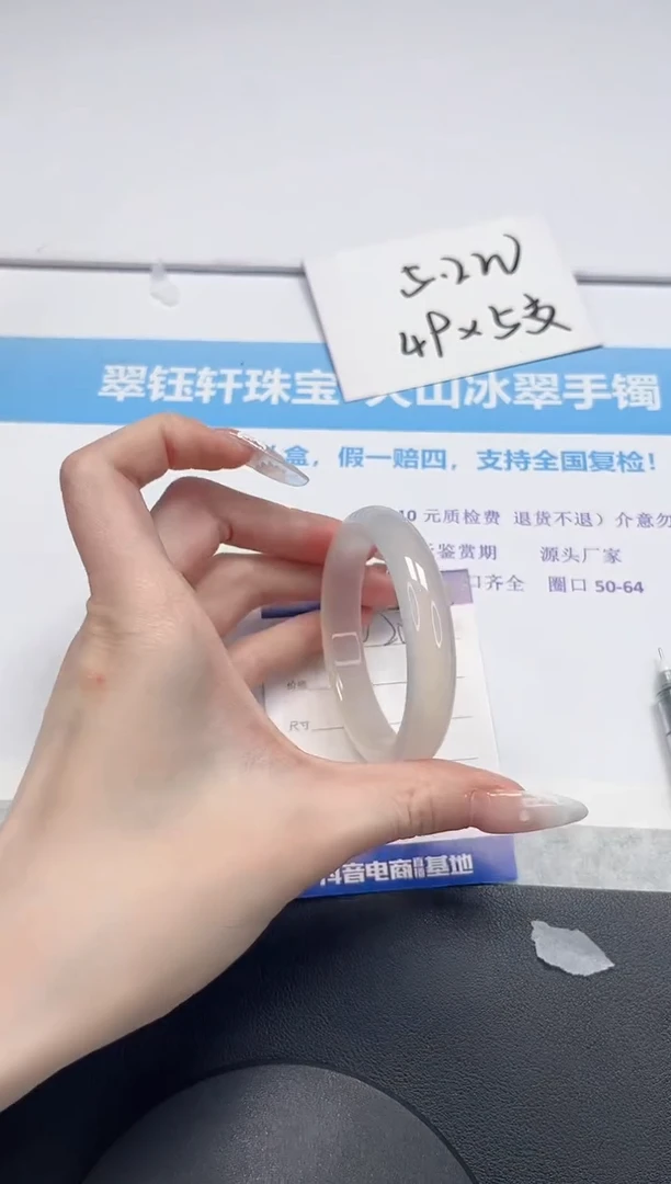 【闪购商品】石英质玉手镯未镶嵌V202-53.8