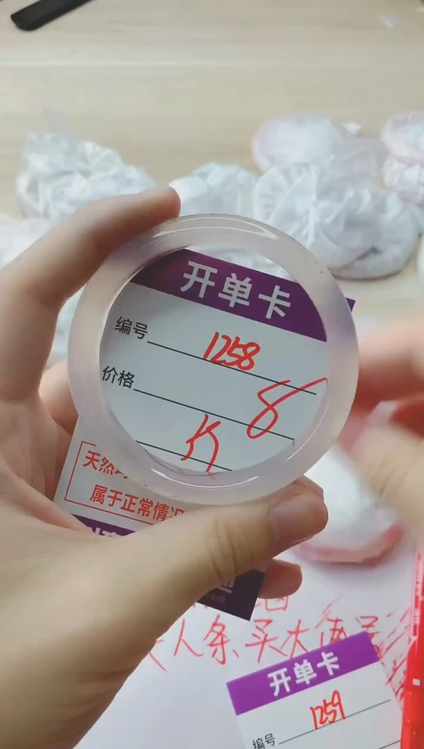 玛瑙/玉髓手镯未镶嵌1258