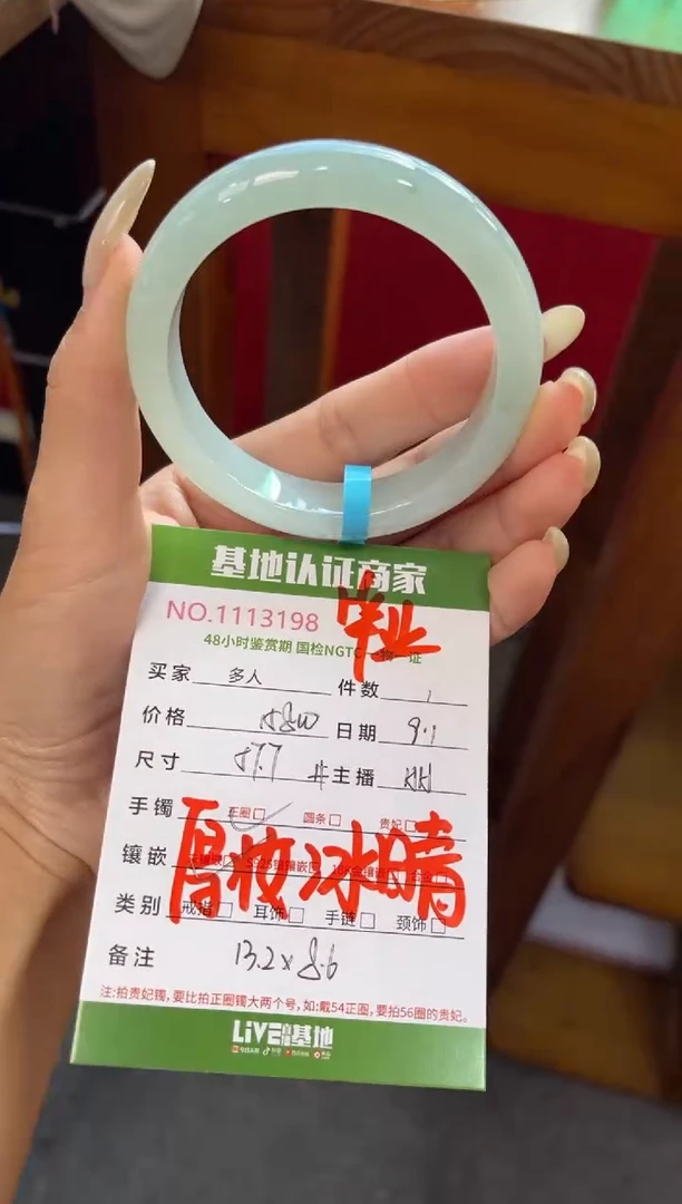未镶嵌手镯翡翠多人