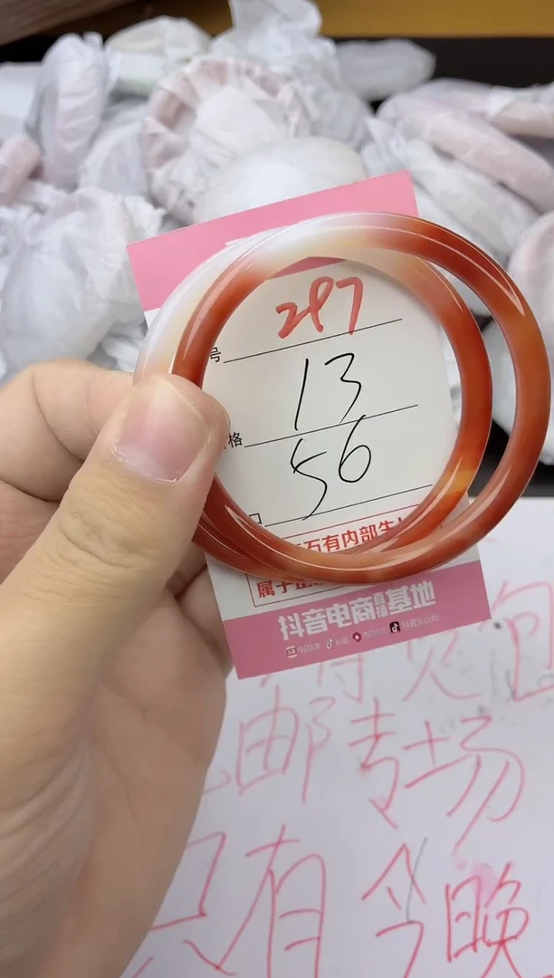 手镯玛瑙/玉髓未镶嵌297