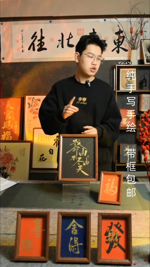 【闪购商品】书法我命由我不由天10寸摆台 福6寸买一送一