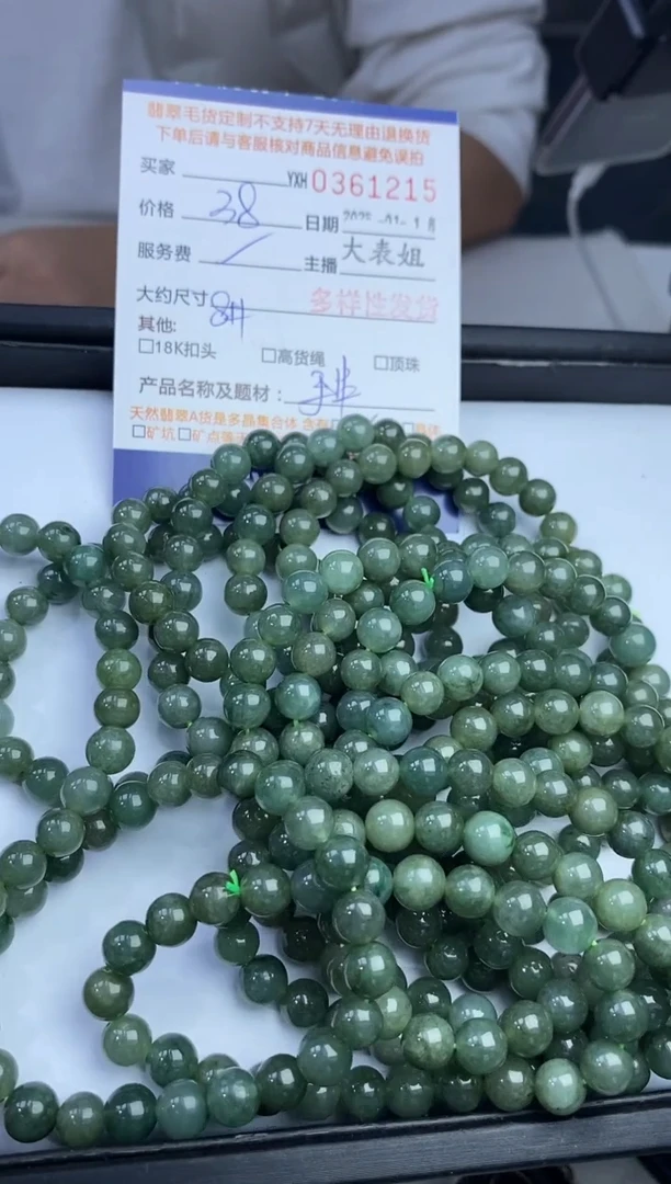 【闪购商品】翡翠颈饰未镶嵌翡翠多样性发其一361215