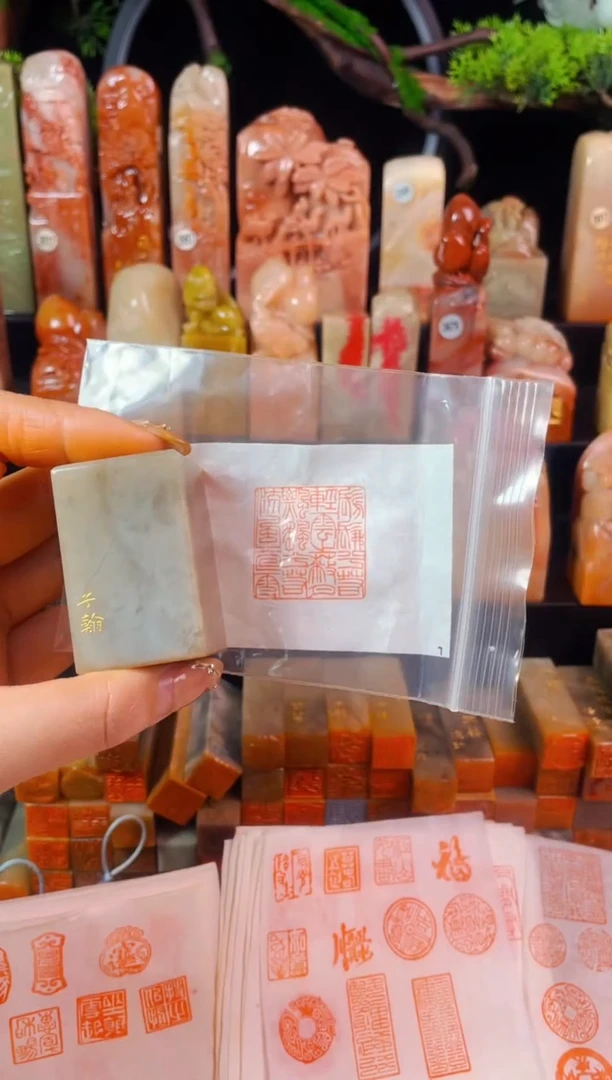 【闪购商品】巴林石印石手工篆刻《仿佛兮若轻云之蔽月》3.0